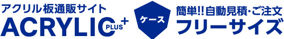 フリーサイズケース